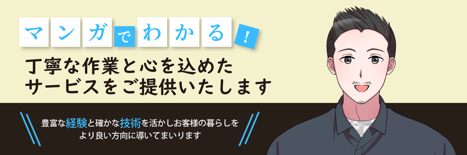 漫画特集